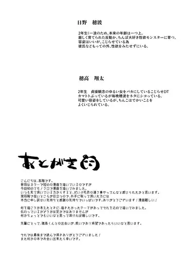 [Takashina At Masato] Seiso Senpai Seiyoku Tsuyoi - Neat senior with strong sexual desire Fhentai - Page 34