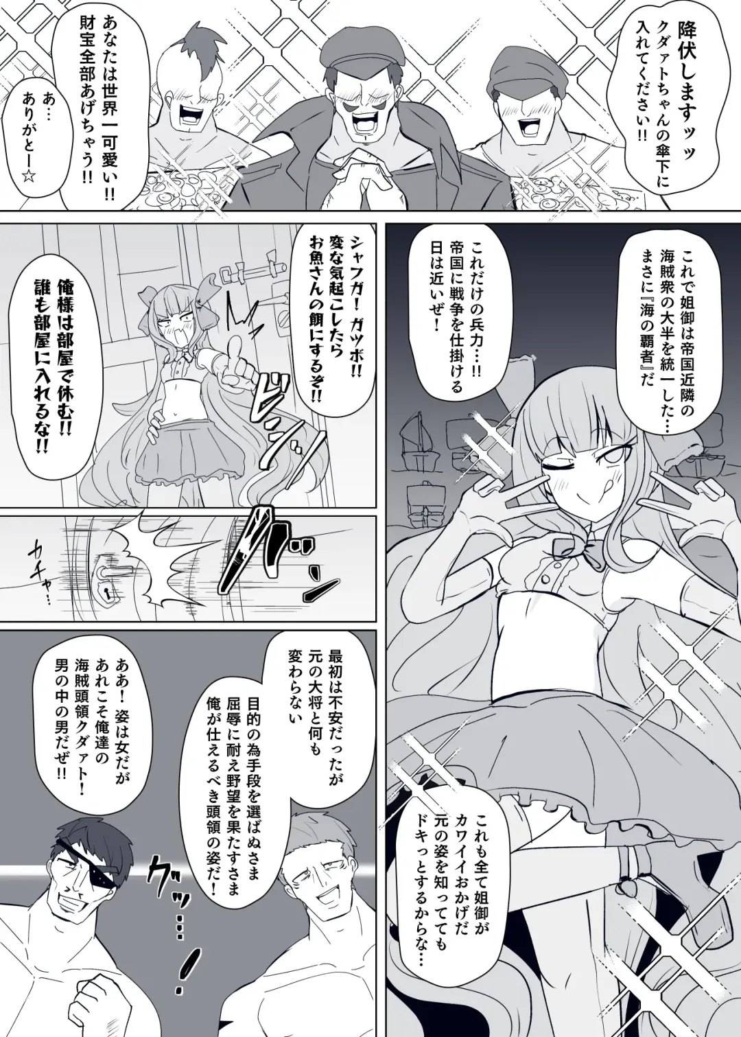 [Alfre-tori] Matenshoku no Yakata 9 Fhentai - Page 11