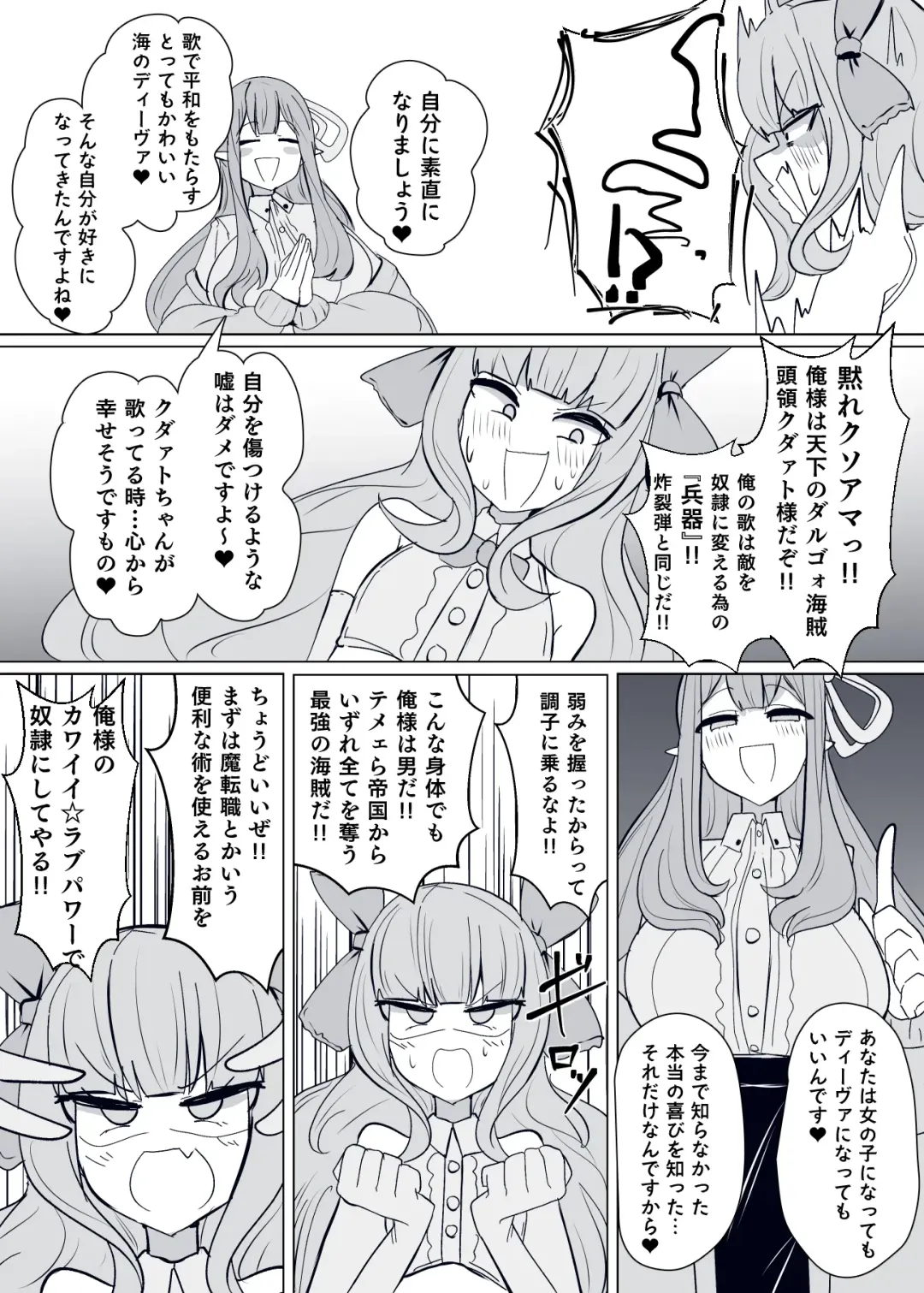 [Alfre-tori] Matenshoku no Yakata 9 Fhentai - Page 13