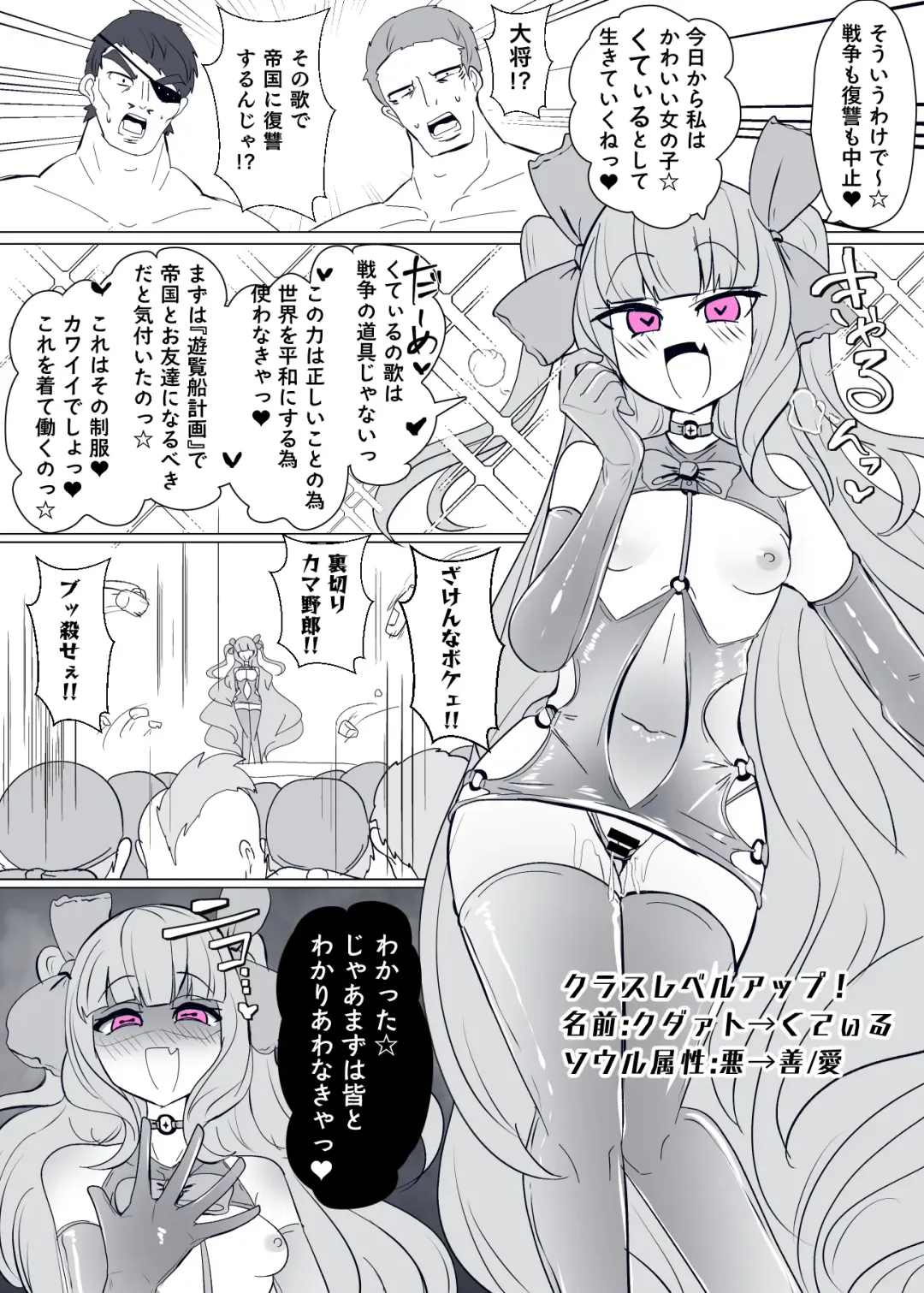 [Alfre-tori] Matenshoku no Yakata 9 Fhentai - Page 19