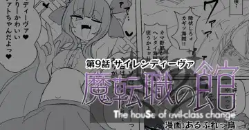 Read [Alfre-tori] Matenshoku no Yakata 9 - Fhentai