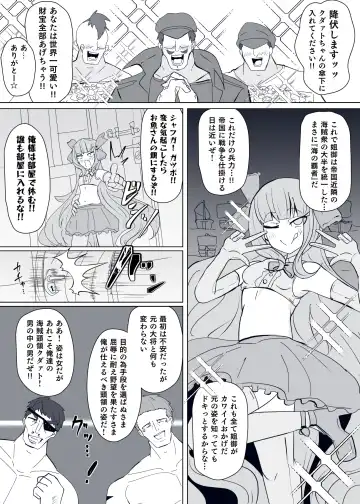 [Alfre-tori] Matenshoku no Yakata 9 Fhentai - Page 11