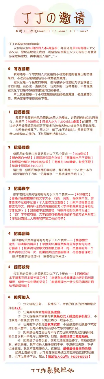 [Edachi Hoho] Daite Kudasai, Fuyumi-san. ~Risou no Otoko wa Hyouhen-gata Zetsurin~  | 请拥抱我，冬己先生。 理想的男人像豹精力旺盛 Fhentai - Page 35