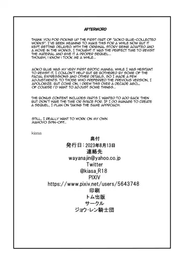 [Kiasa] Aoko Blue Soushuuhen Zenpen | Aoko Blue Collected Works Part 1 Fhentai - Page 18