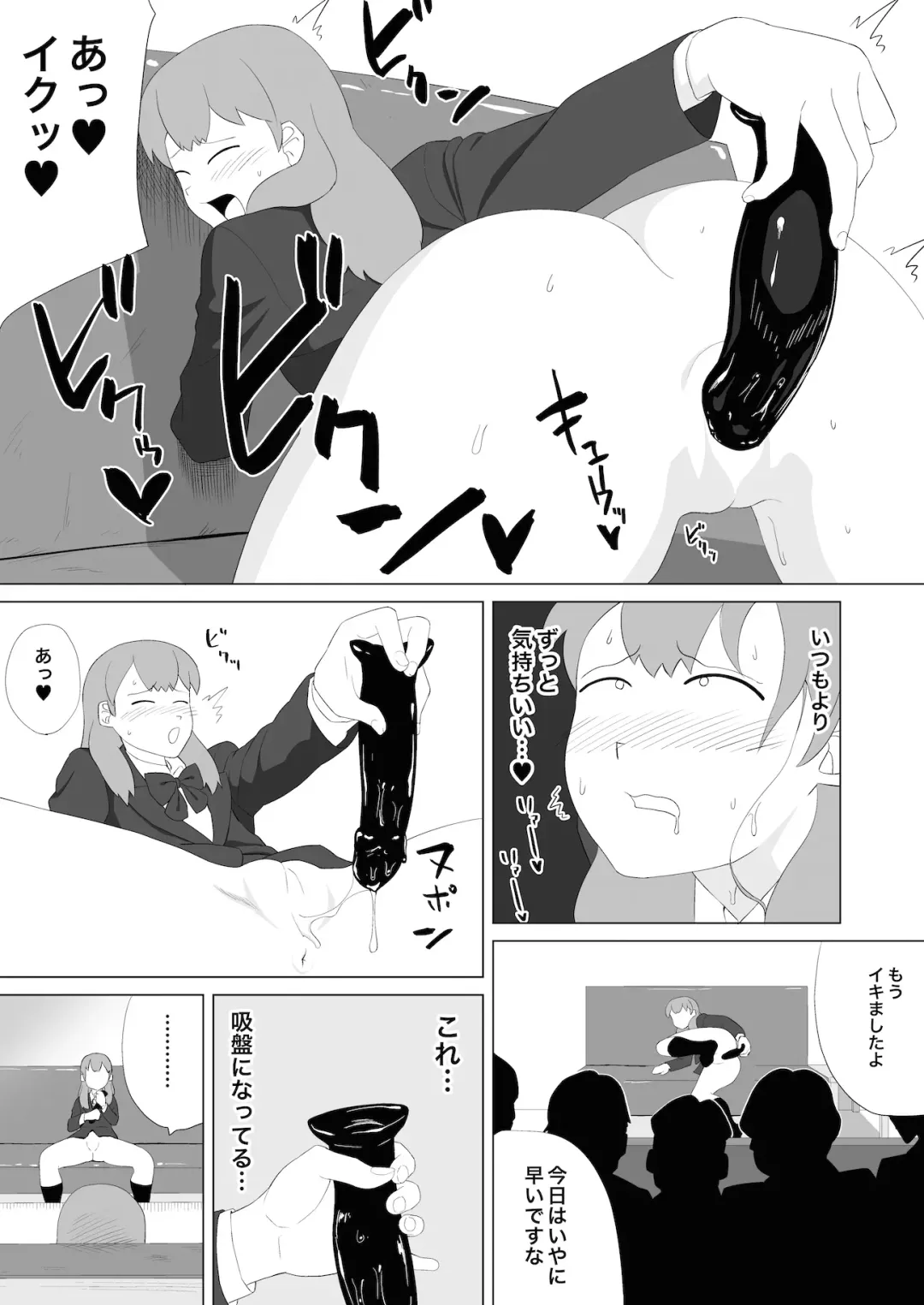 [Yamabatake] Omocha・Joshi Kosei・Magic Mirror Fhentai - Page 12