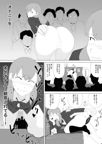 [Yamabatake] Omocha・Joshi Kosei・Magic Mirror Fhentai - Page 11