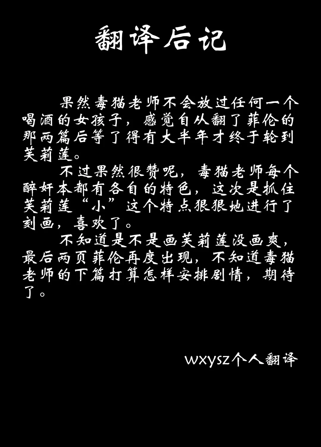 [Dokuneko Noil] Dokuneko Noil] Frieren ni Warui Koto o Suru Hanash "Zenpen" (Sousou no Frieren) | 对芙莉莲做坏事的故事【前篇】 Fhentai - Page 15