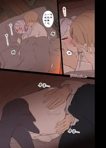 [Dokuneko Noil] Dokuneko Noil] Frieren ni Warui Koto o Suru Hanash "Zenpen" (Sousou no Frieren) | 对芙莉莲做坏事的故事【前篇】 Fhentai - Page 5