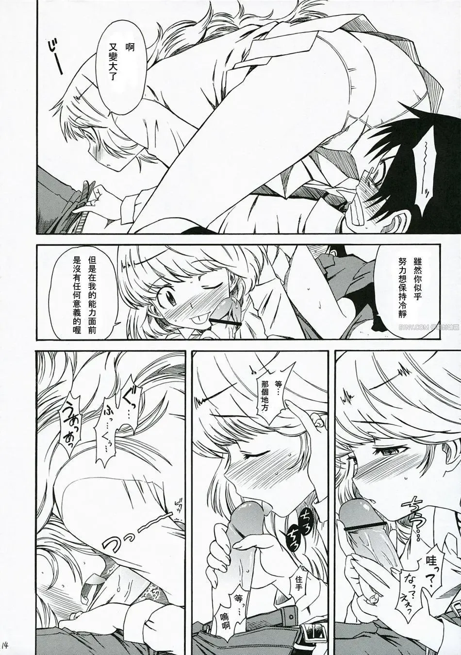 [Syouji] 1/3 Fhentai - Page 15