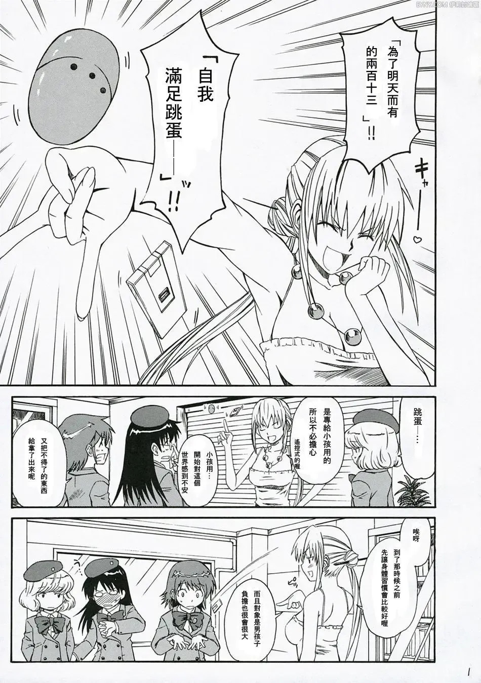 [Syouji] 1/3 Fhentai - Page 2