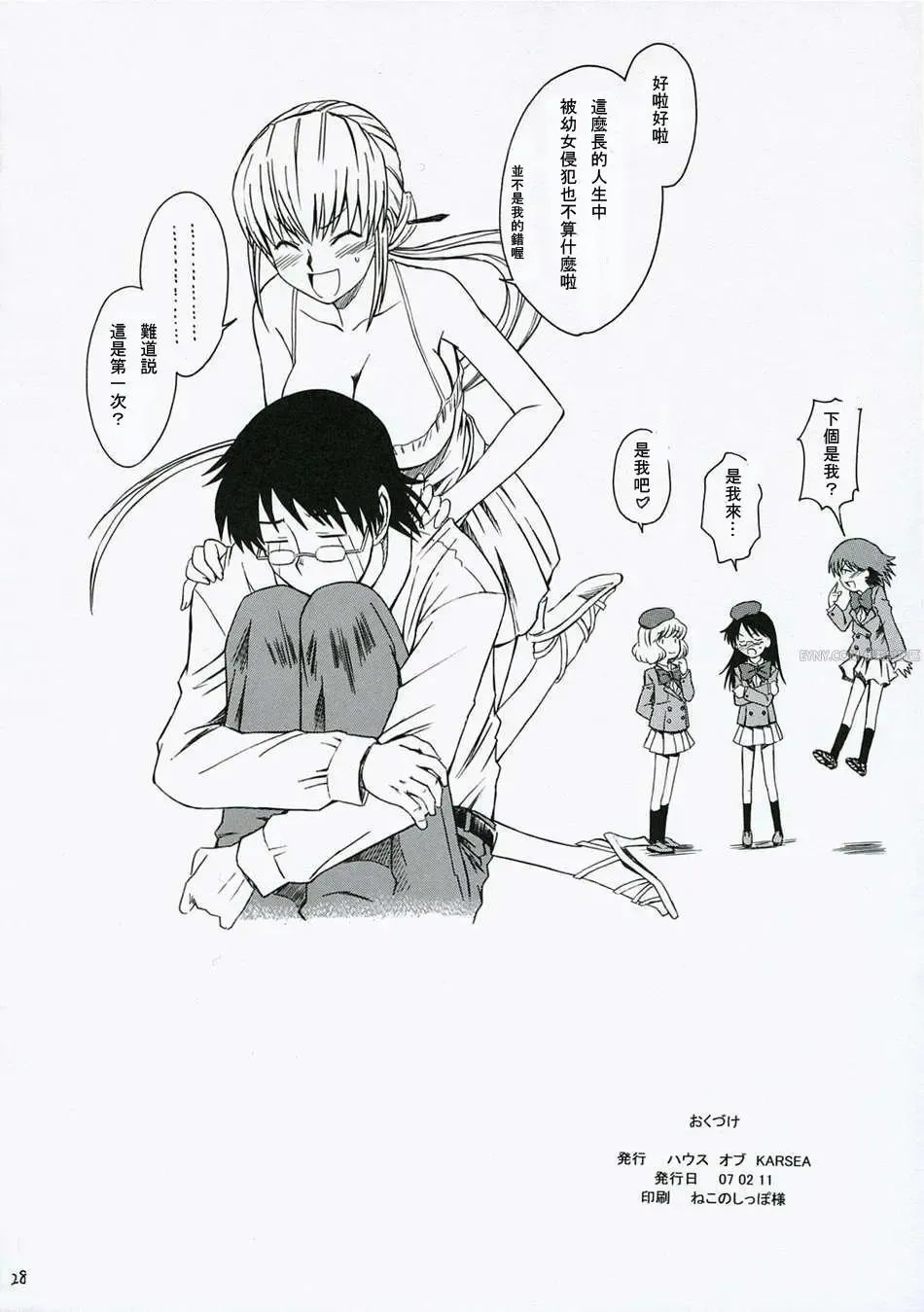 [Syouji] 1/3 Fhentai - Page 28