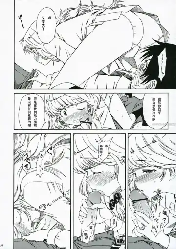 [Syouji] 1/3 Fhentai - Page 15