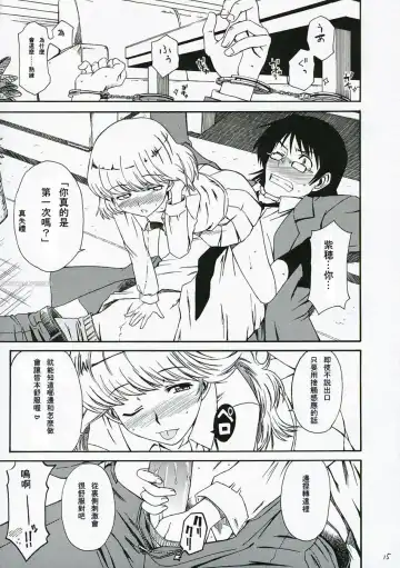 [Syouji] 1/3 Fhentai - Page 16