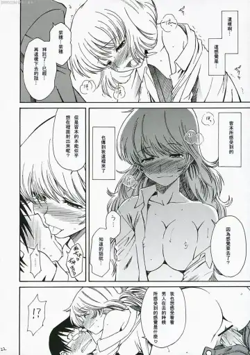 [Syouji] 1/3 Fhentai - Page 23