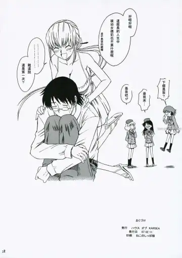 [Syouji] 1/3 Fhentai - Page 28