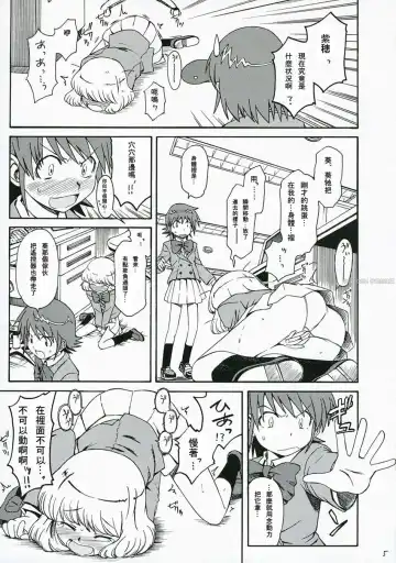 [Syouji] 1/3 Fhentai - Page 6