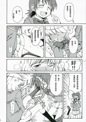 [Syouji] 1/3 Fhentai - Page 7