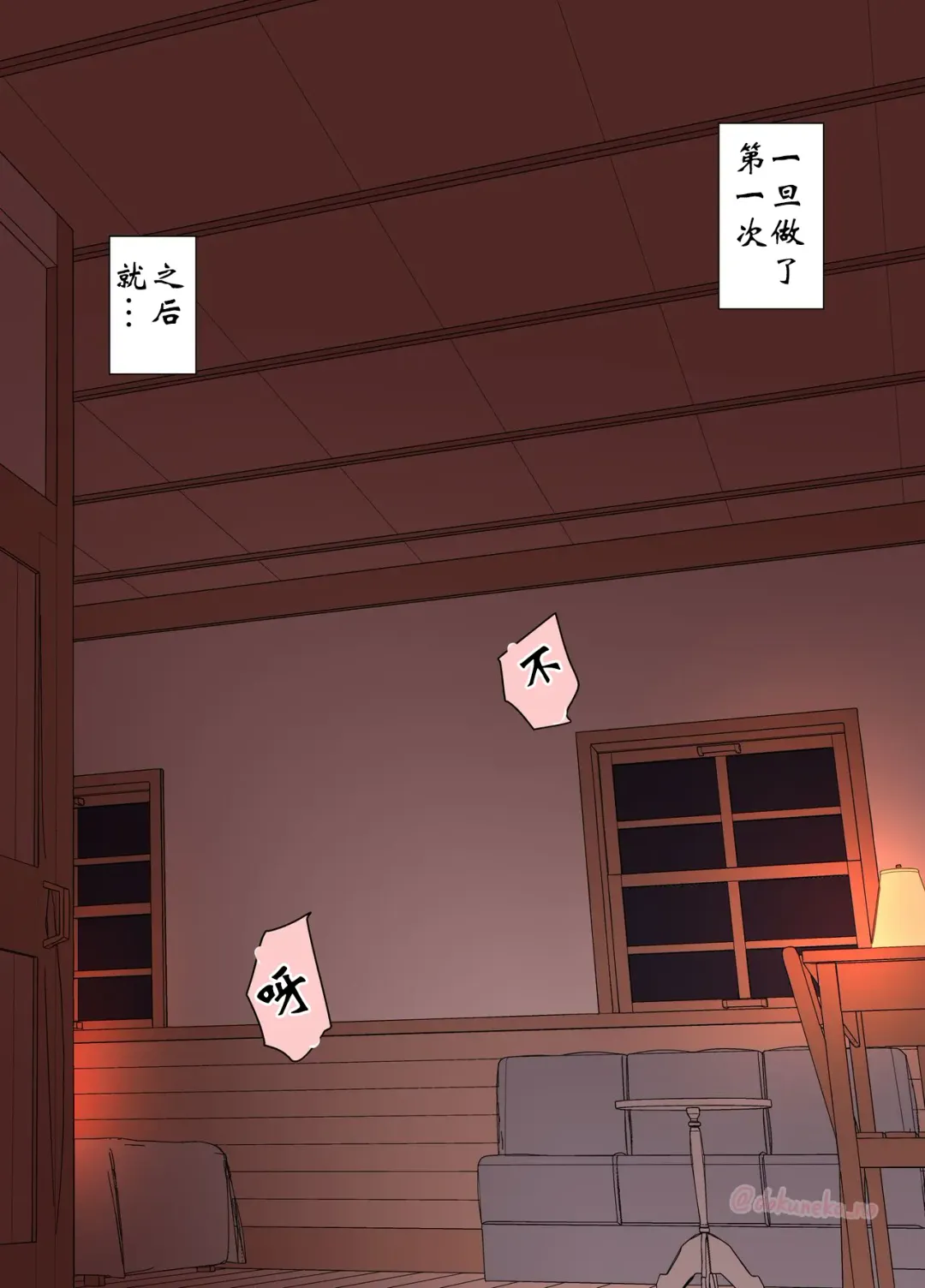 [Dokuneko Noil] Fern ni Warui Koto o Suru Hanashi | 对喝的烂醉的菲伦做坏事的故事 Fhentai - Page 24