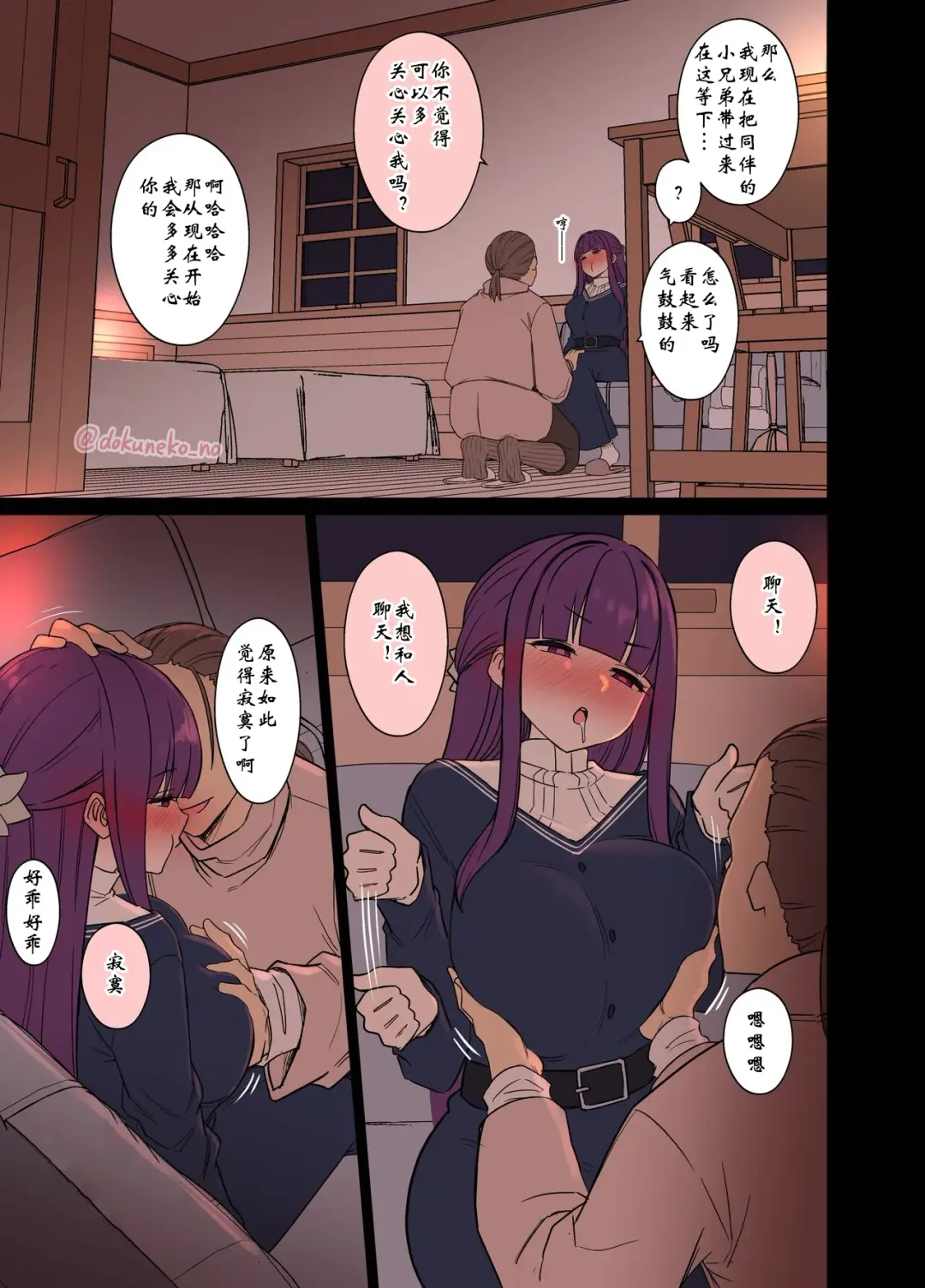 [Dokuneko Noil] Fern ni Warui Koto o Suru Hanashi | 对喝的烂醉的菲伦做坏事的故事 Fhentai - Page 5