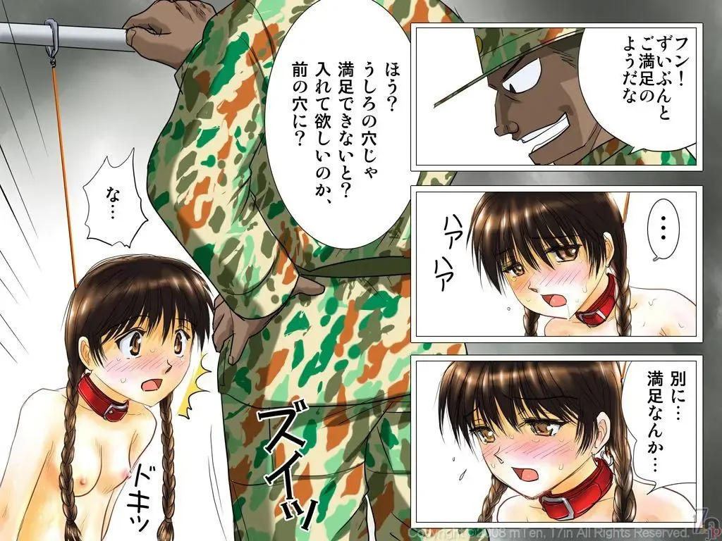 [Emuten] Shinpei-chan -Onna Shinpei Kunren Monogatari- Fhentai - Page 101