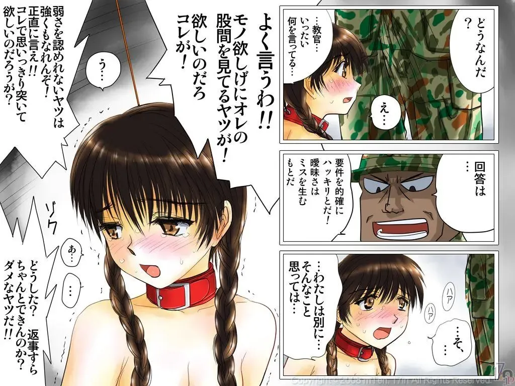 [Emuten] Shinpei-chan -Onna Shinpei Kunren Monogatari- Fhentai - Page 102