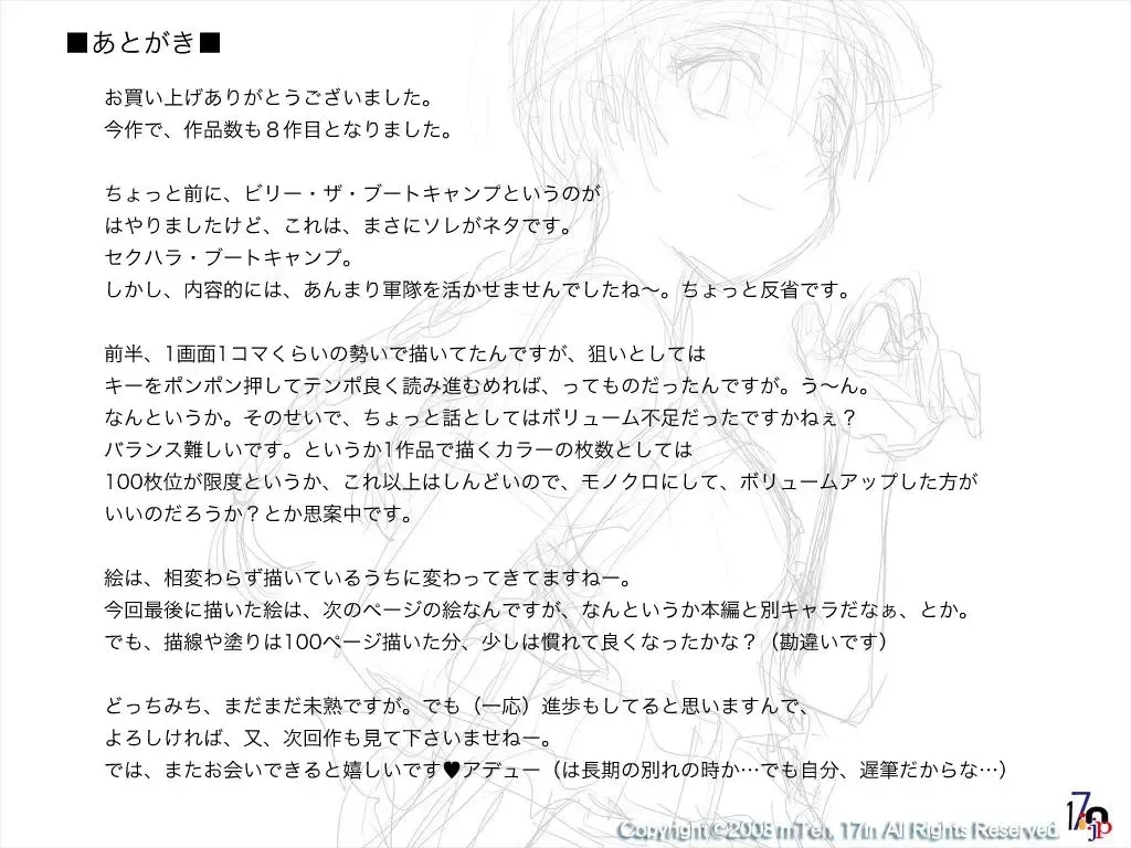 [Emuten] Shinpei-chan -Onna Shinpei Kunren Monogatari- Fhentai - Page 113