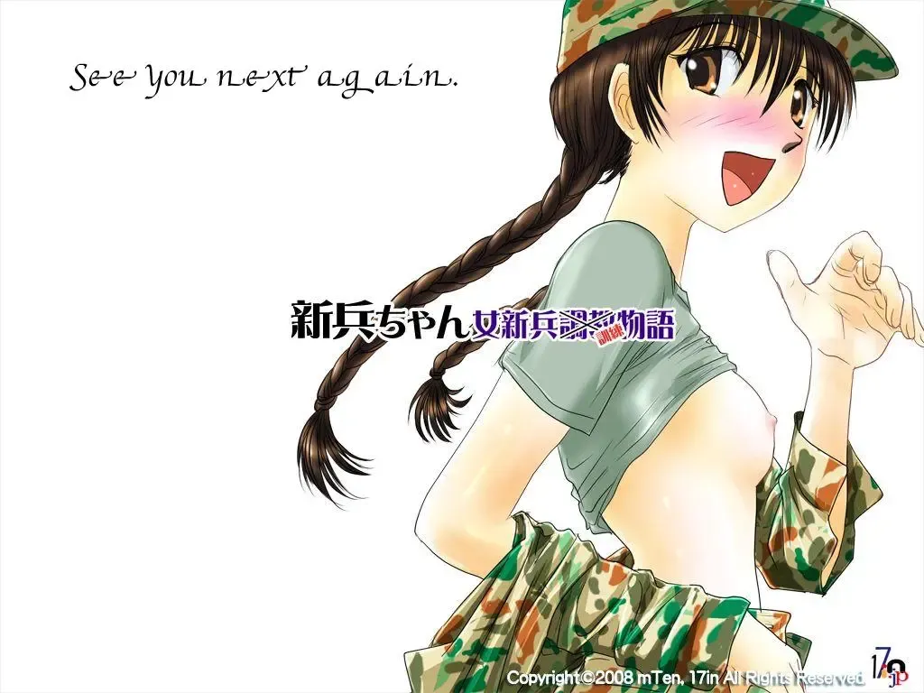 [Emuten] Shinpei-chan -Onna Shinpei Kunren Monogatari- Fhentai - Page 114