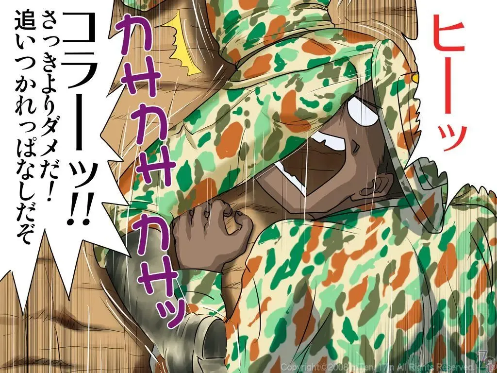 [Emuten] Shinpei-chan -Onna Shinpei Kunren Monogatari- Fhentai - Page 16