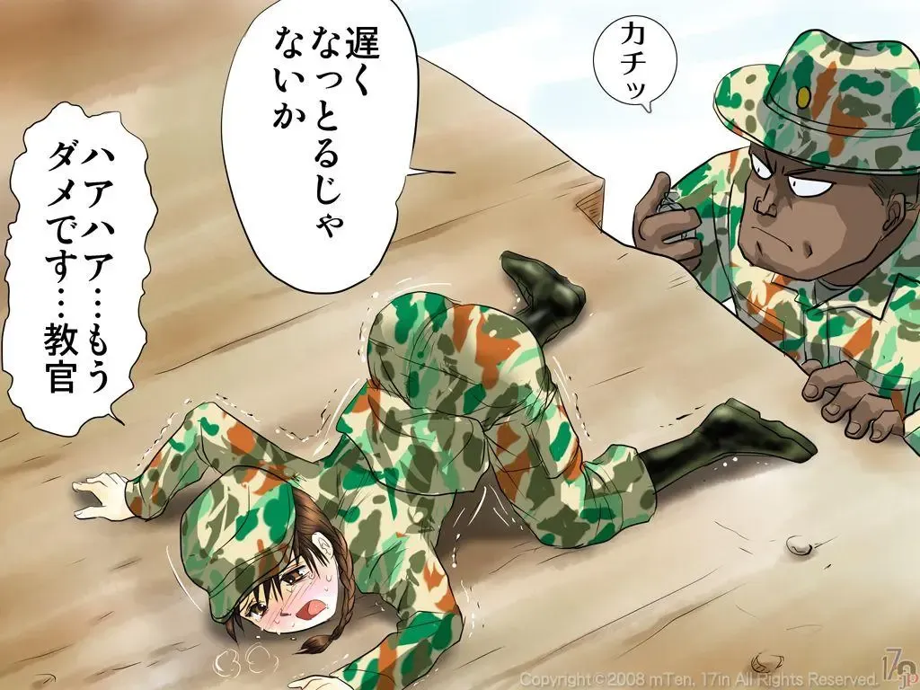 [Emuten] Shinpei-chan -Onna Shinpei Kunren Monogatari- Fhentai - Page 18