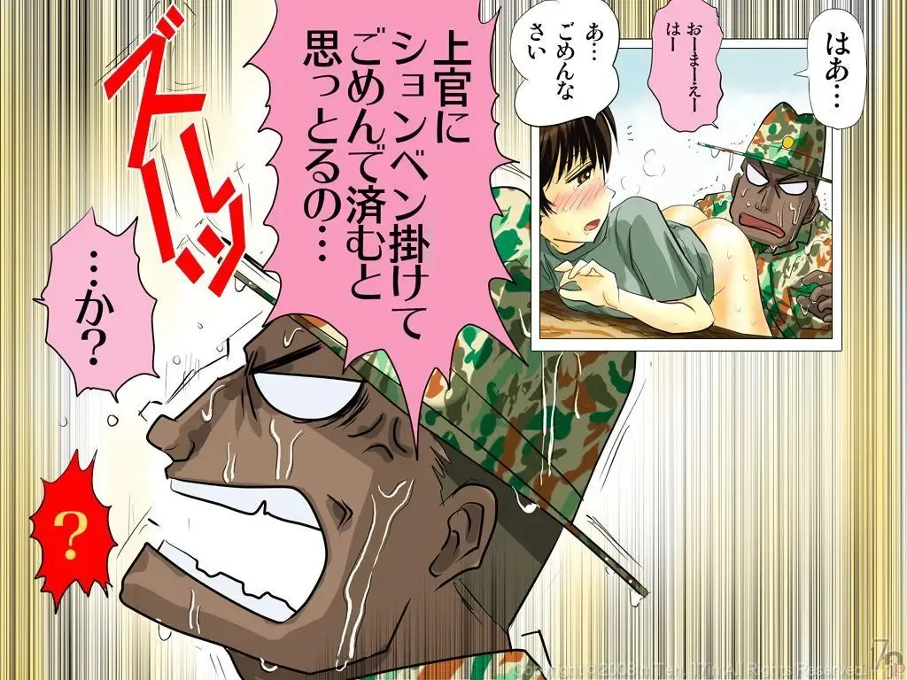 [Emuten] Shinpei-chan -Onna Shinpei Kunren Monogatari- Fhentai - Page 48