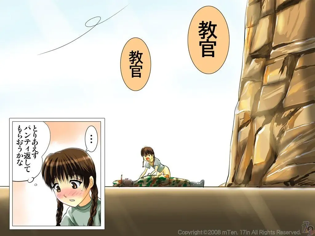 [Emuten] Shinpei-chan -Onna Shinpei Kunren Monogatari- Fhentai - Page 50