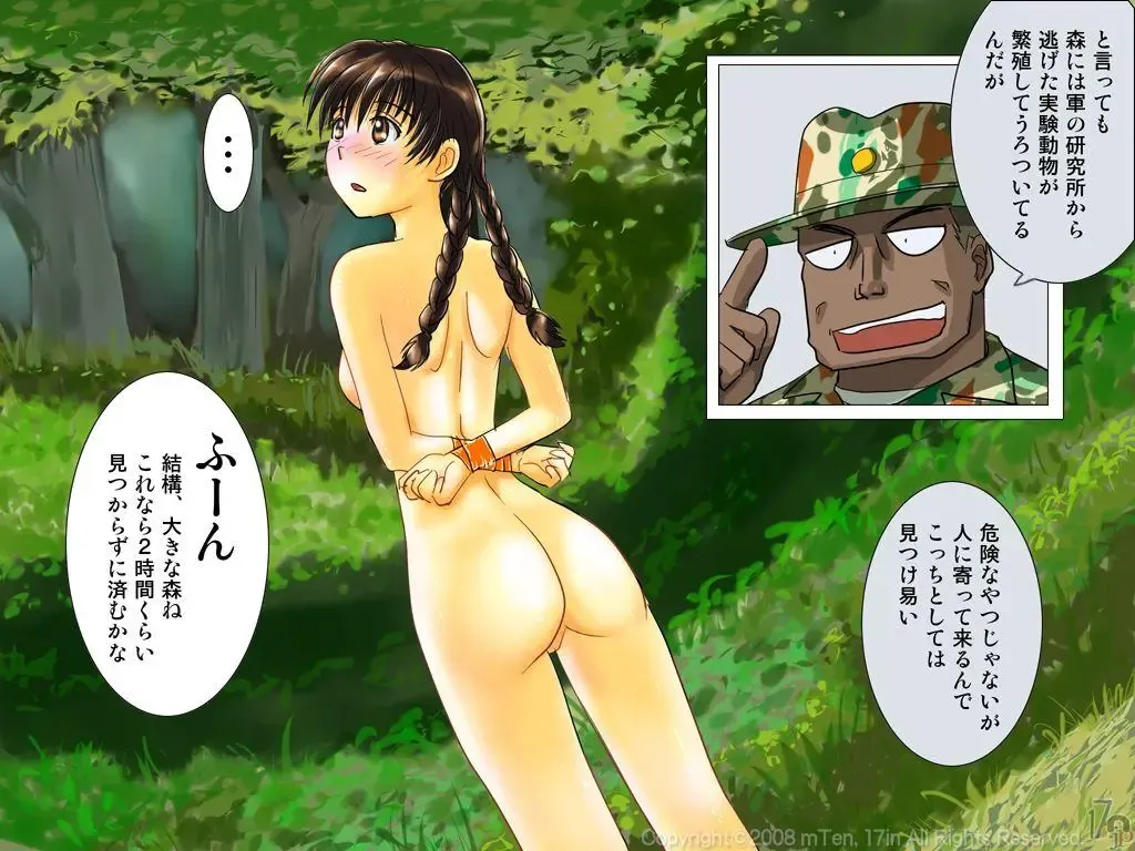 [Emuten] Shinpei-chan -Onna Shinpei Kunren Monogatari- Fhentai - Page 66