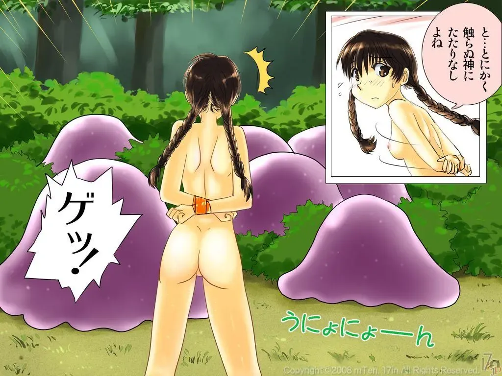 [Emuten] Shinpei-chan -Onna Shinpei Kunren Monogatari- Fhentai - Page 68