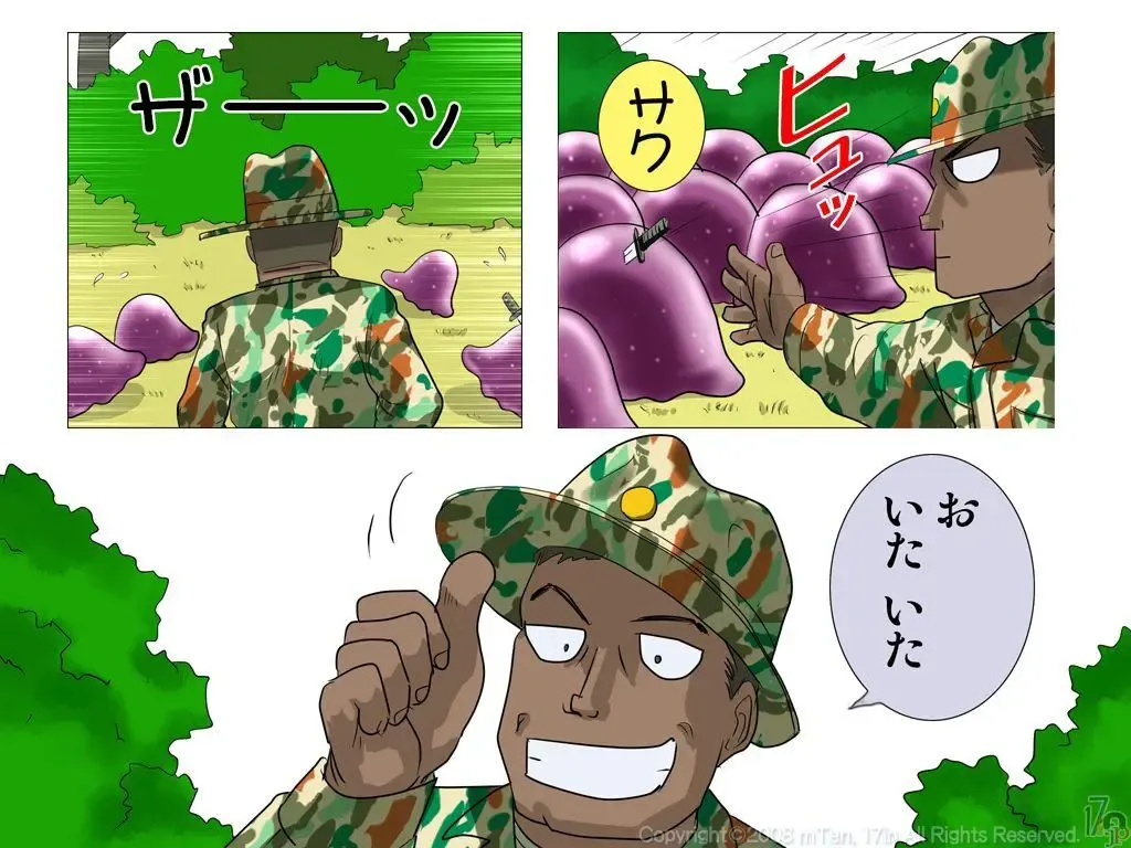 [Emuten] Shinpei-chan -Onna Shinpei Kunren Monogatari- Fhentai - Page 87