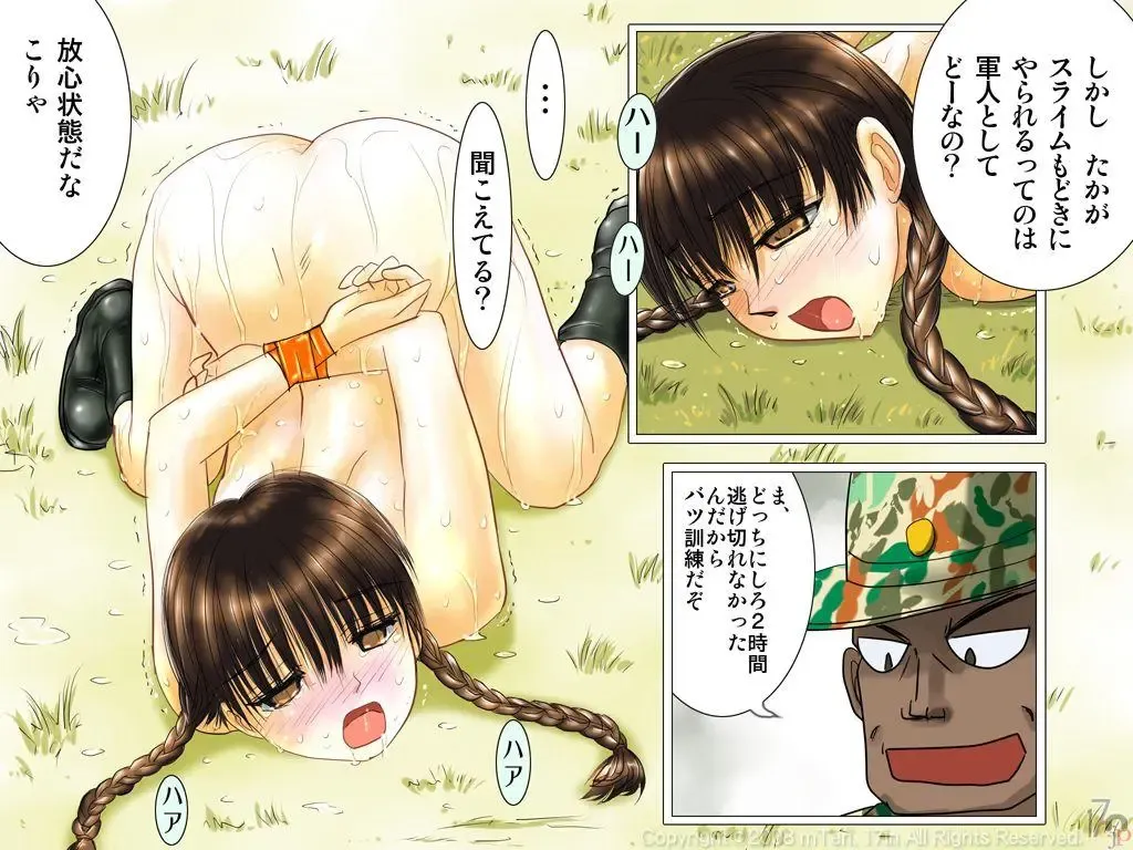 [Emuten] Shinpei-chan -Onna Shinpei Kunren Monogatari- Fhentai - Page 89