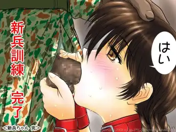 [Emuten] Shinpei-chan -Onna Shinpei Kunren Monogatari- Fhentai - Page 112