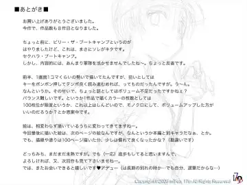 [Emuten] Shinpei-chan -Onna Shinpei Kunren Monogatari- Fhentai - Page 113