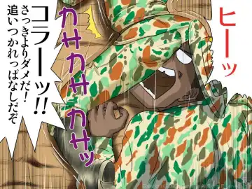 [Emuten] Shinpei-chan -Onna Shinpei Kunren Monogatari- Fhentai - Page 16