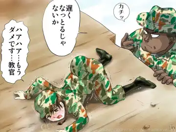 [Emuten] Shinpei-chan -Onna Shinpei Kunren Monogatari- Fhentai - Page 18