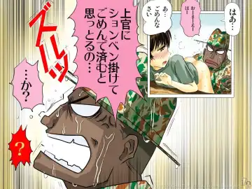 [Emuten] Shinpei-chan -Onna Shinpei Kunren Monogatari- Fhentai - Page 48