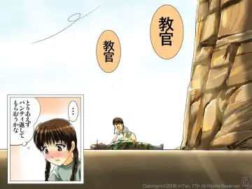 [Emuten] Shinpei-chan -Onna Shinpei Kunren Monogatari- Fhentai - Page 50