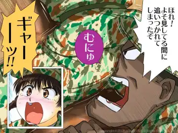 [Emuten] Shinpei-chan -Onna Shinpei Kunren Monogatari- Fhentai - Page 7