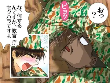 [Emuten] Shinpei-chan -Onna Shinpei Kunren Monogatari- Fhentai - Page 8