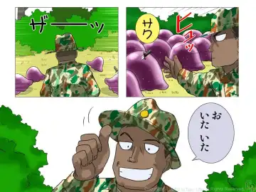 [Emuten] Shinpei-chan -Onna Shinpei Kunren Monogatari- Fhentai - Page 87