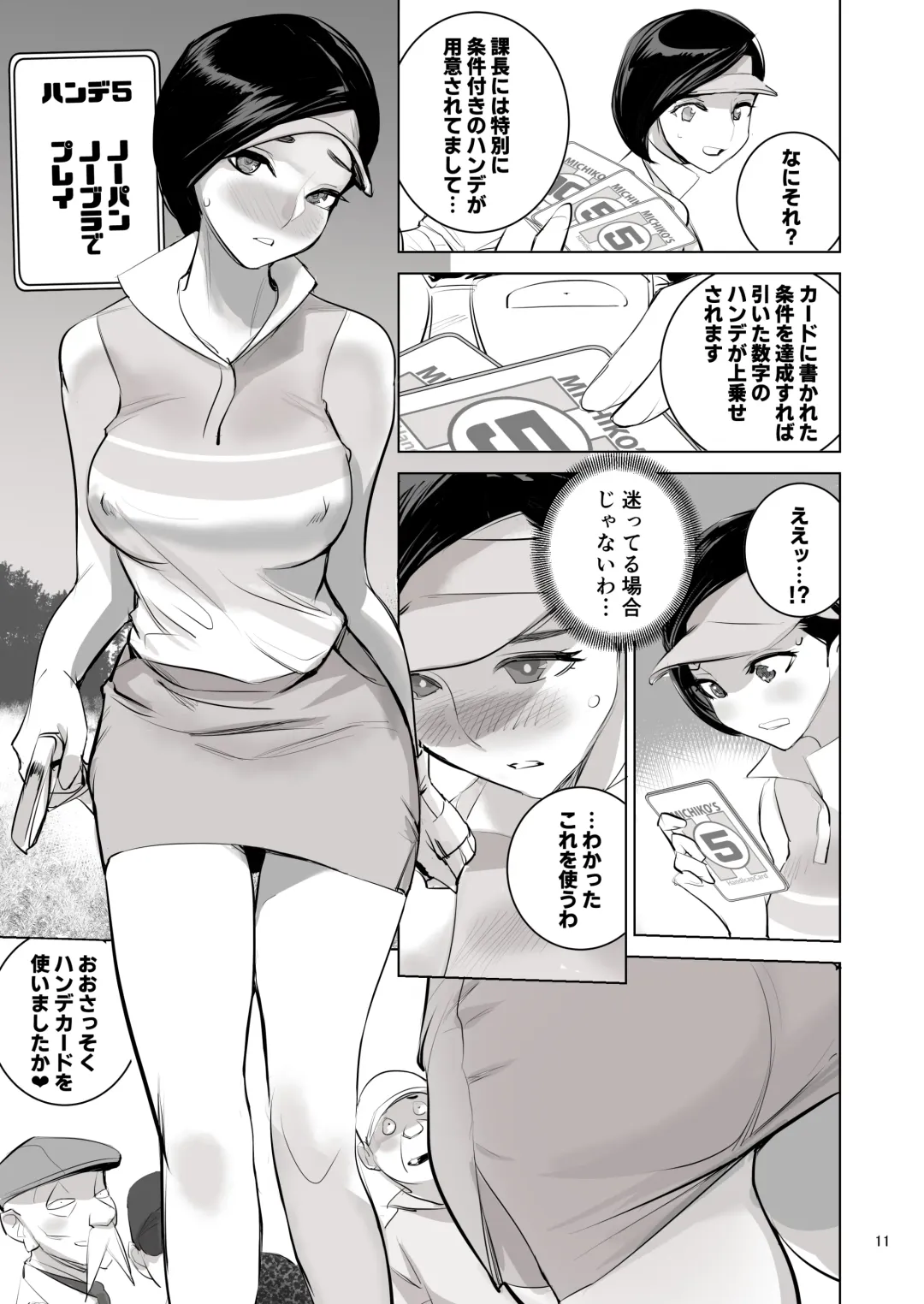 [Dytm] 催淫課長４完全版 Fhentai - Page 12