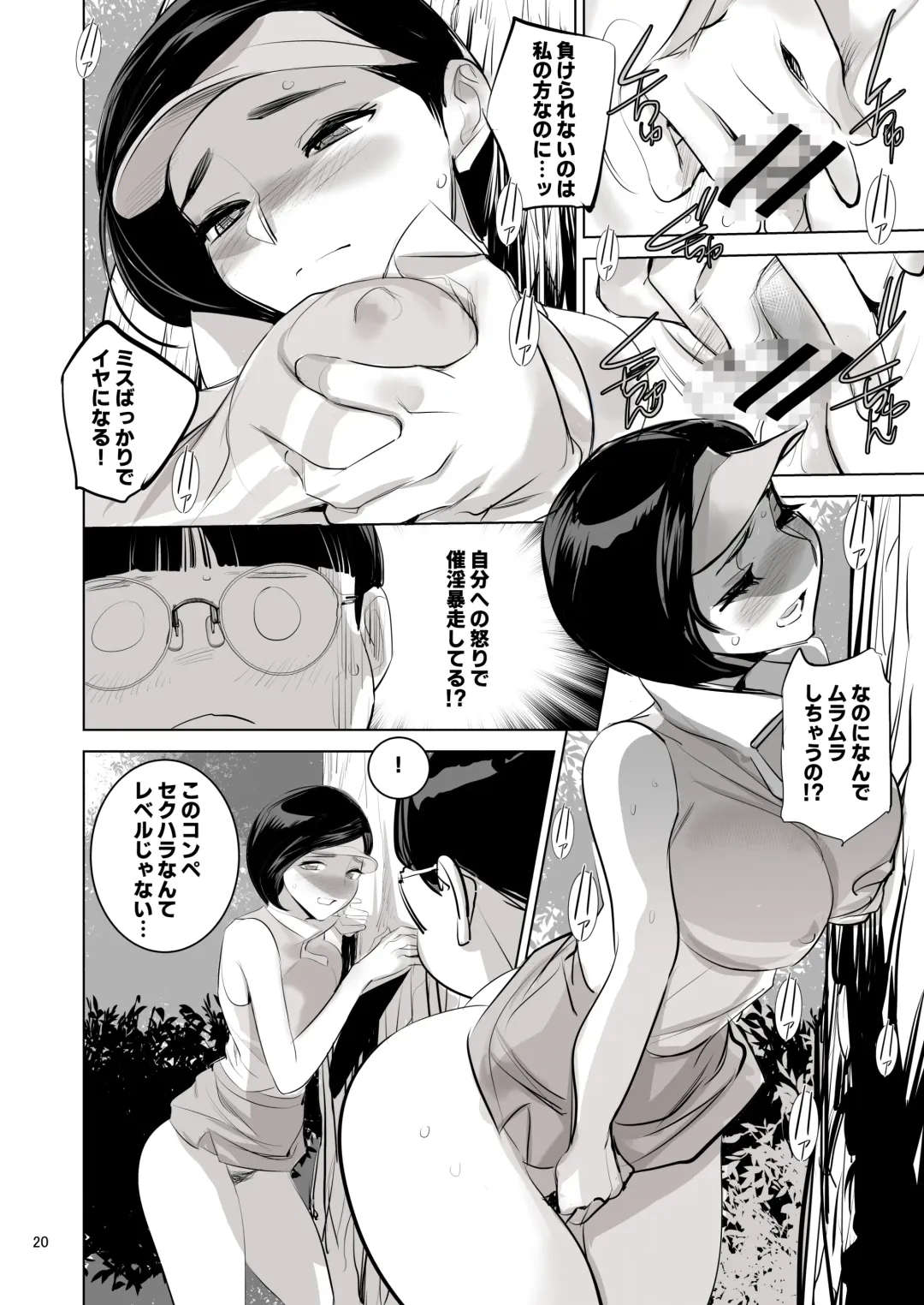 [Dytm] 催淫課長４完全版 Fhentai - Page 21