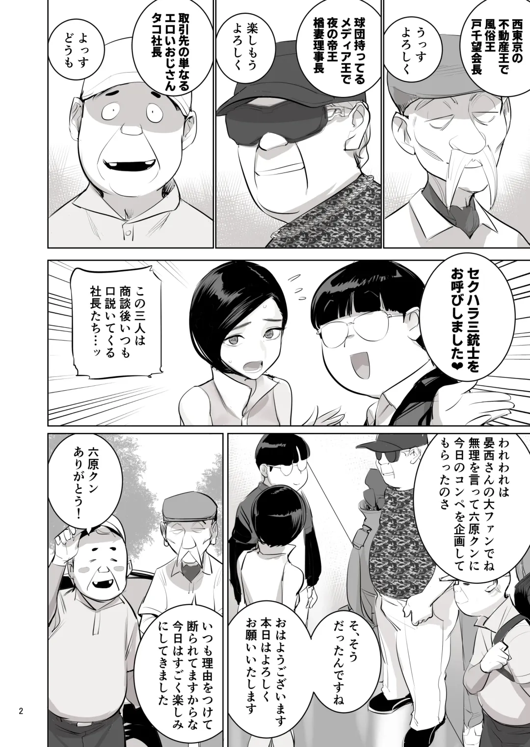 [Dytm] 催淫課長４完全版 Fhentai - Page 3