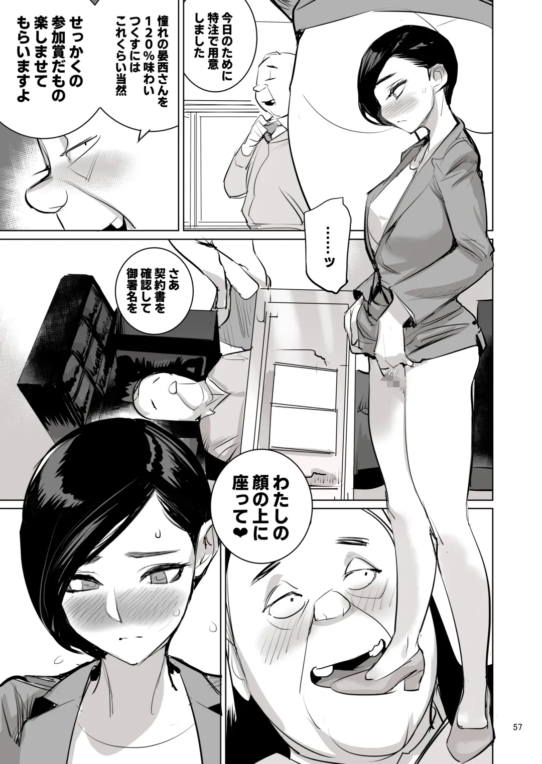 [Dytm] 催淫課長４完全版 Fhentai - Page 54