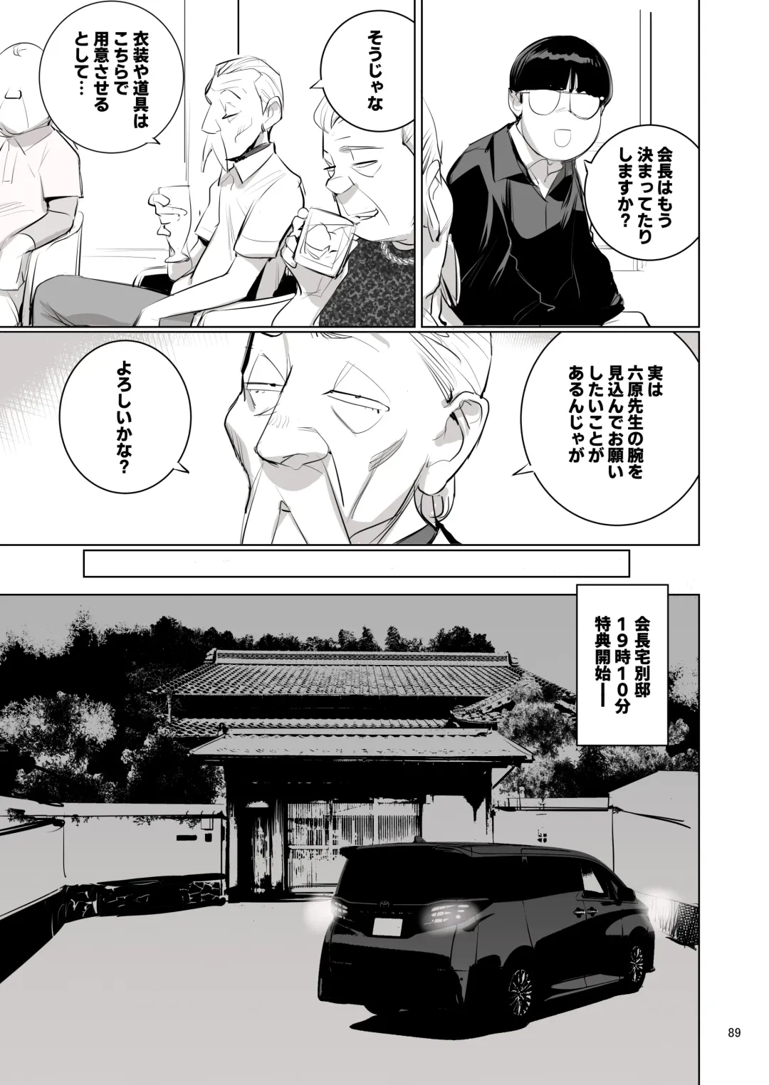 [Dytm] 催淫課長４完全版 Fhentai - Page 85