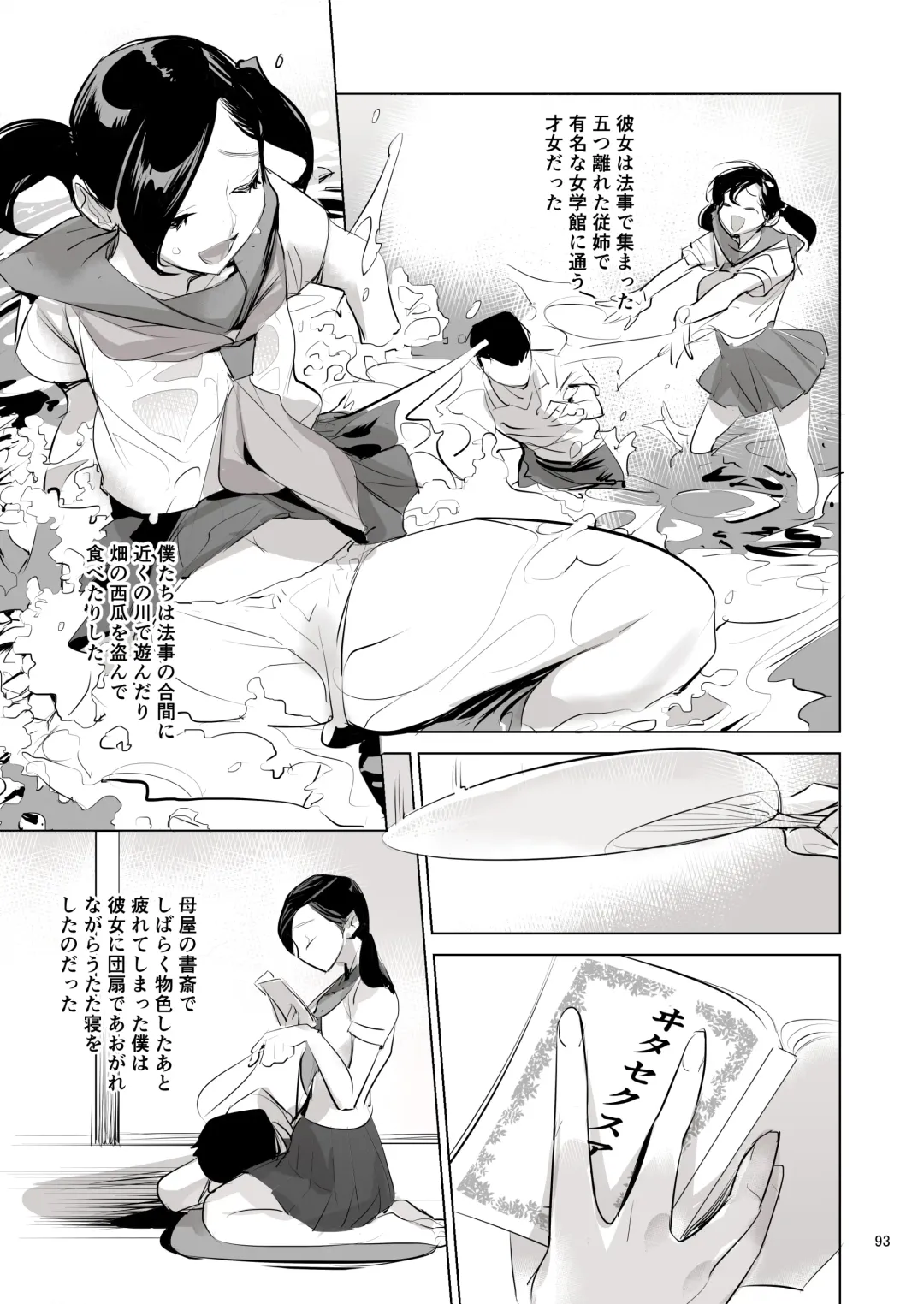 [Dytm] 催淫課長４完全版 Fhentai - Page 89